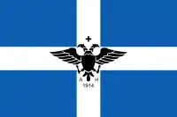 Northern Epirus