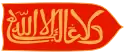 Emirate of Granada